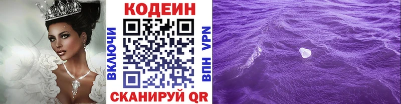 Кодеиновый сироп Lean Purple Drank  Шиханы 