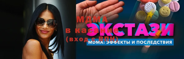 стафф Медногорск