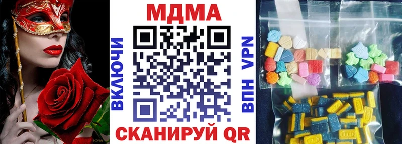 МДМА кристаллы  наркошоп  Шиханы 