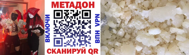 купить наркотик  Шиханы  МЕТАДОН кристалл 