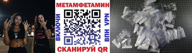 даркнет как зайти  Шиханы  Метамфетамин мет  сколько стоит 